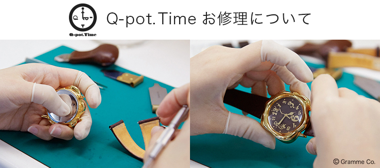 トケトケイ/BOX付 | Q-pot. ONLINE SHOP