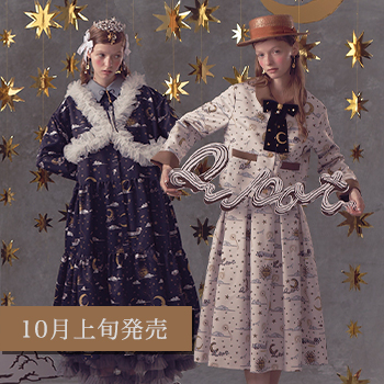 10月中旬発売