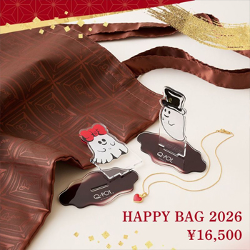 HAPPY BAG 2026
