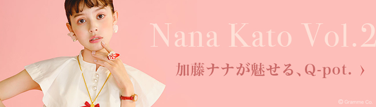  加藤ナナが魅せるQ-pot. | Nana Kato Vol.2