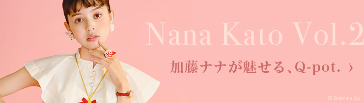 加藤ナナが魅せるQ-pot. | Nana Kato Vol.2