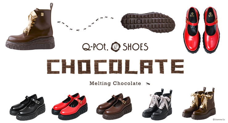qpot メルティングチョコレートシューズ
