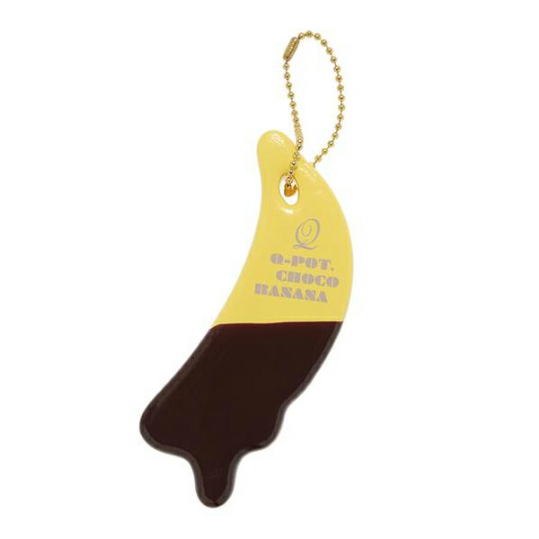 チョコバナナ　フロート キーホルダー