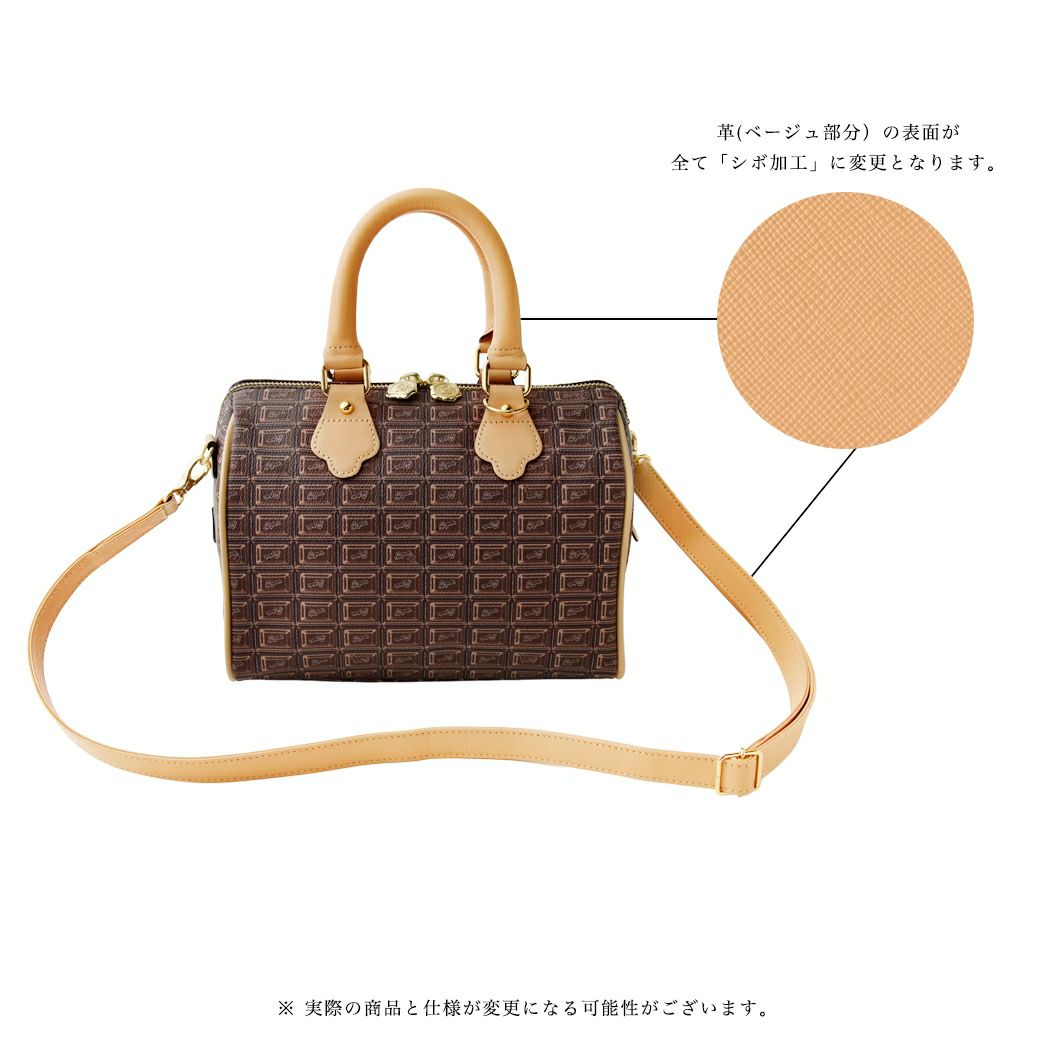 チョコレート・ミニ　ボストンバッグ オンラインショップ限定