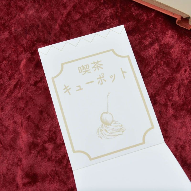 ❤️お値下げ❤️オトメ時間 卓上カレンダー 旅する喫茶 レター