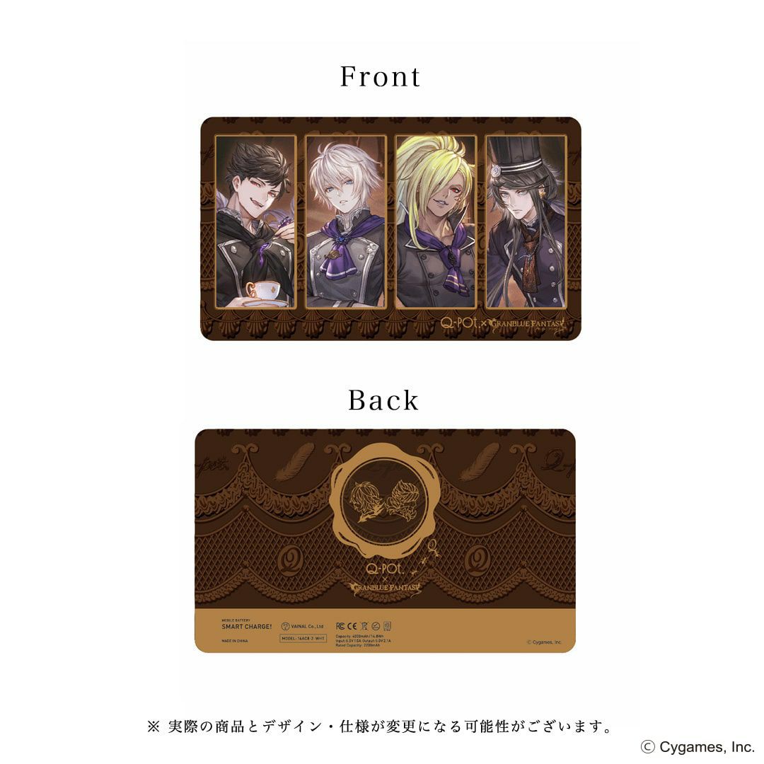 グランブルーファンタジー コラボグッズ　モバイルバッテリー