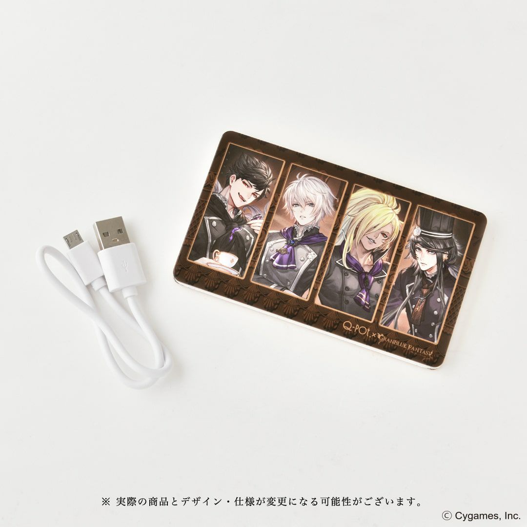 グランブルーファンタジー コラボグッズ　モバイルバッテリー