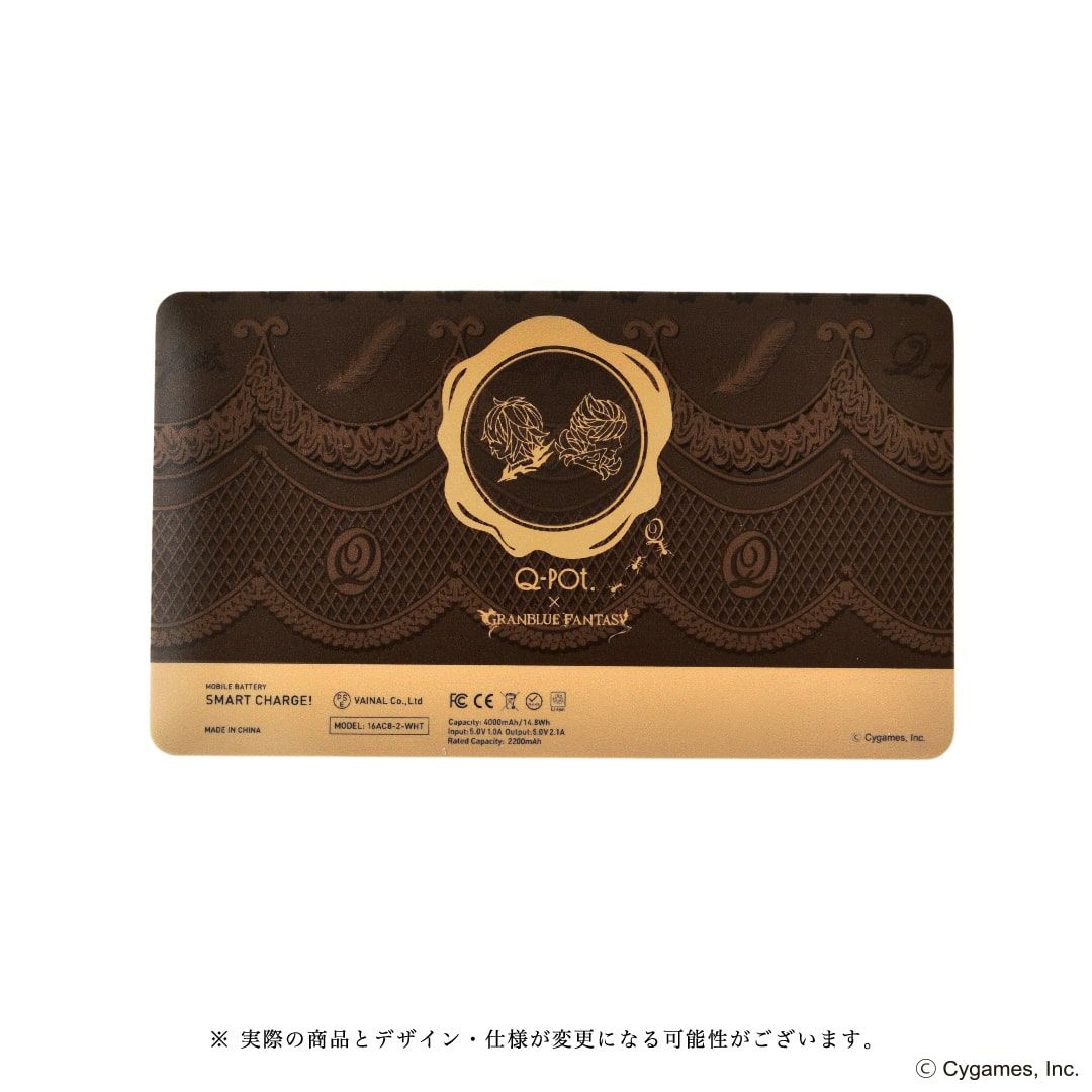 グランブルーファンタジー コラボグッズ　モバイルバッテリー