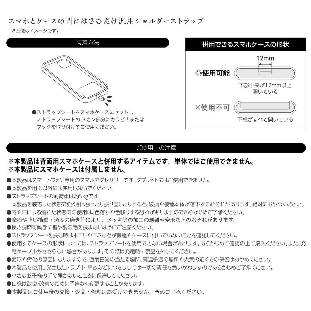 スマホショルダー（ライトイエロー）