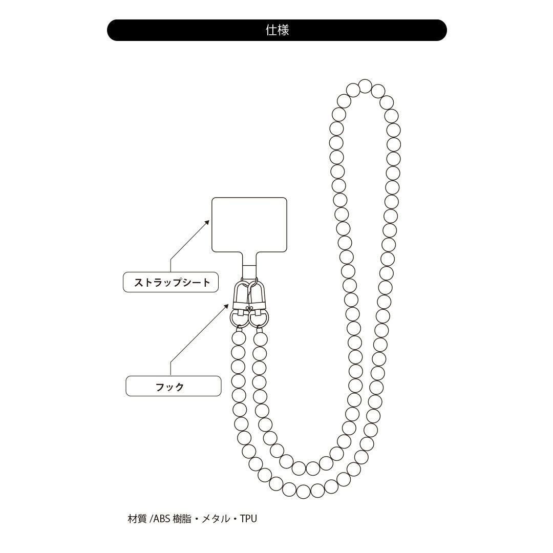スマホショルダー（パール）