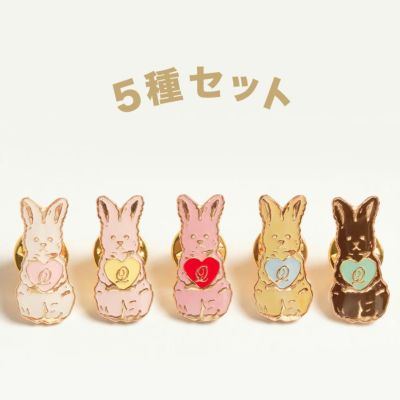 【5種コンプリートセット】ラビットピンバッジ
