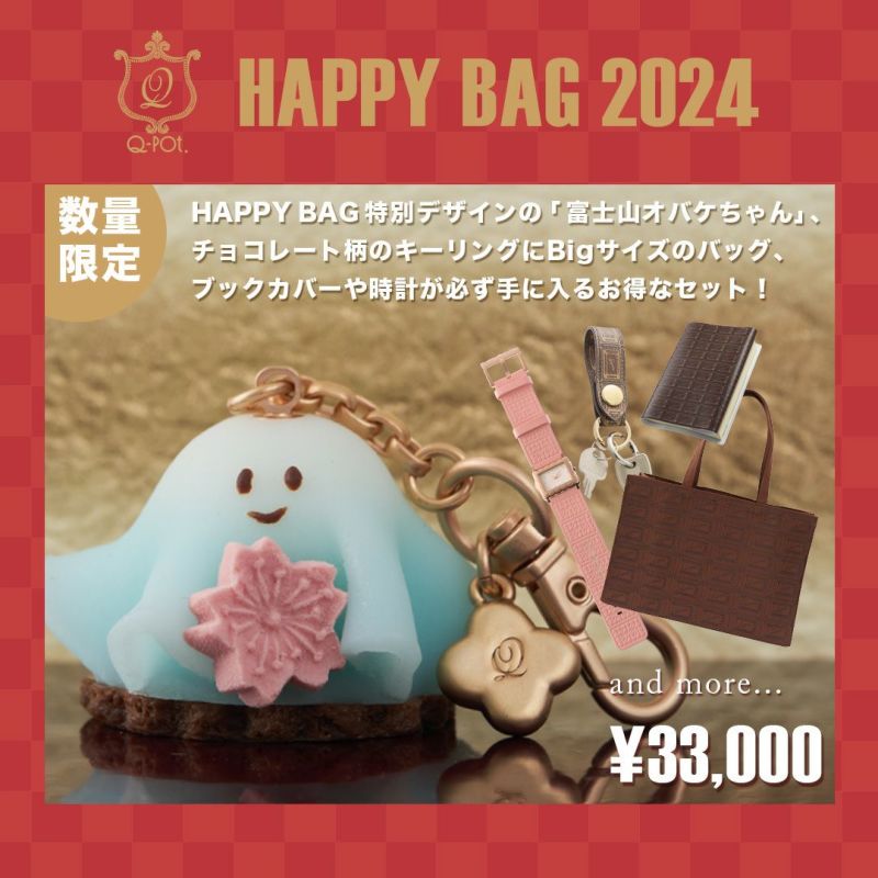 レディースQ-pot Happy Bag 富士山オバケちゃん