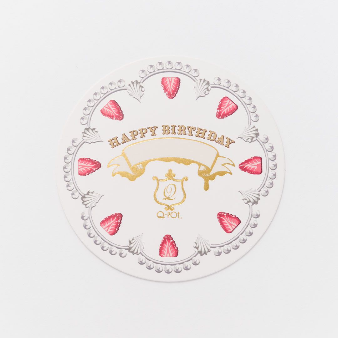 ギフトラッピング メッセージカード ハッピーバースデー