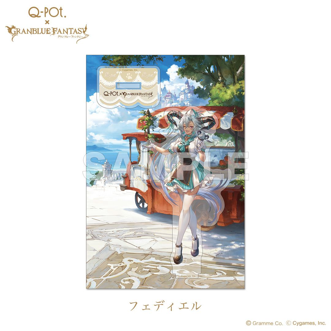 グランブルーファンタジー コラボ フェディエル アクスタ