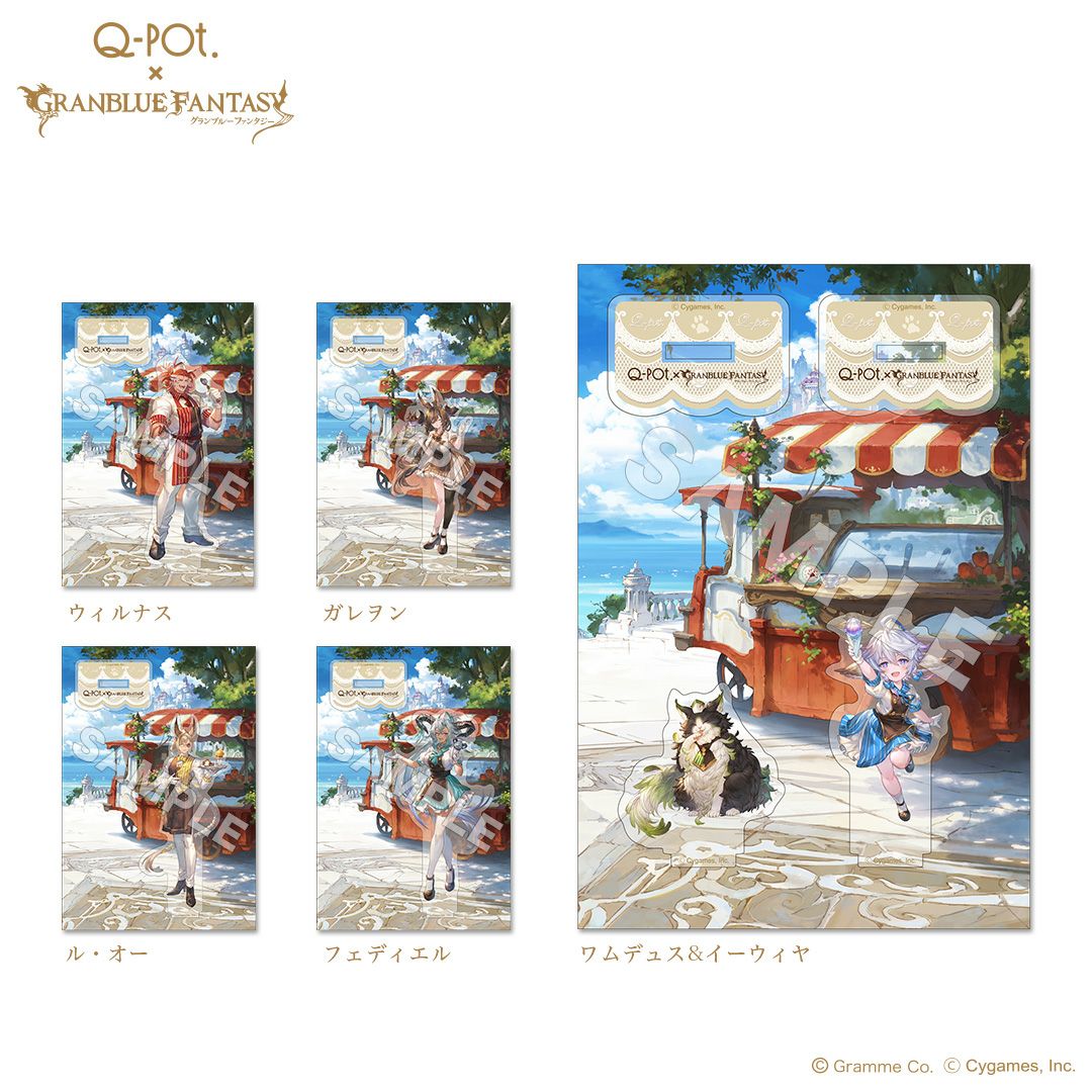 グランブルーファンタジー コラボ フェディエル アクスタ