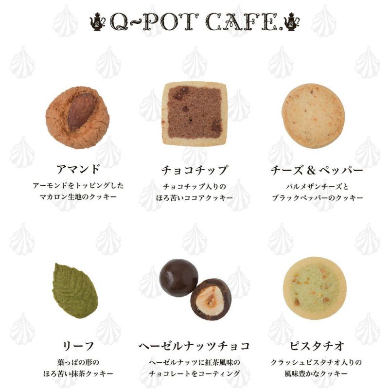 □Q-pot CAFE.□ スウィートベア クッキーアソートメント | Q