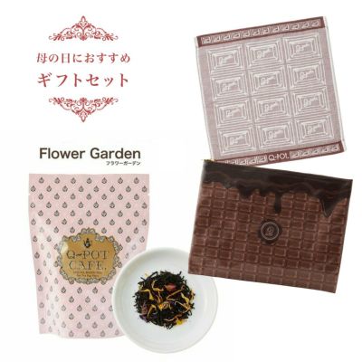 【母の日GIFTセット】紅茶/袋(Flower Garden)＆メルティーチョコレート フラットポーチ（L）＆チョコレート ハンドタオル