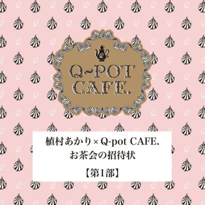 新着商品 | Q-pot. ONLINE SHOP